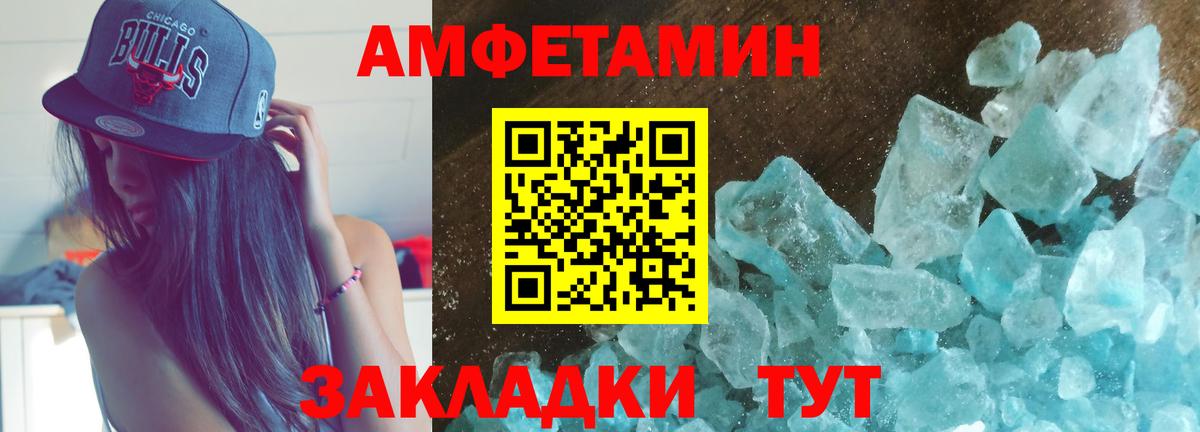 Amphetamine Розовый Норильск