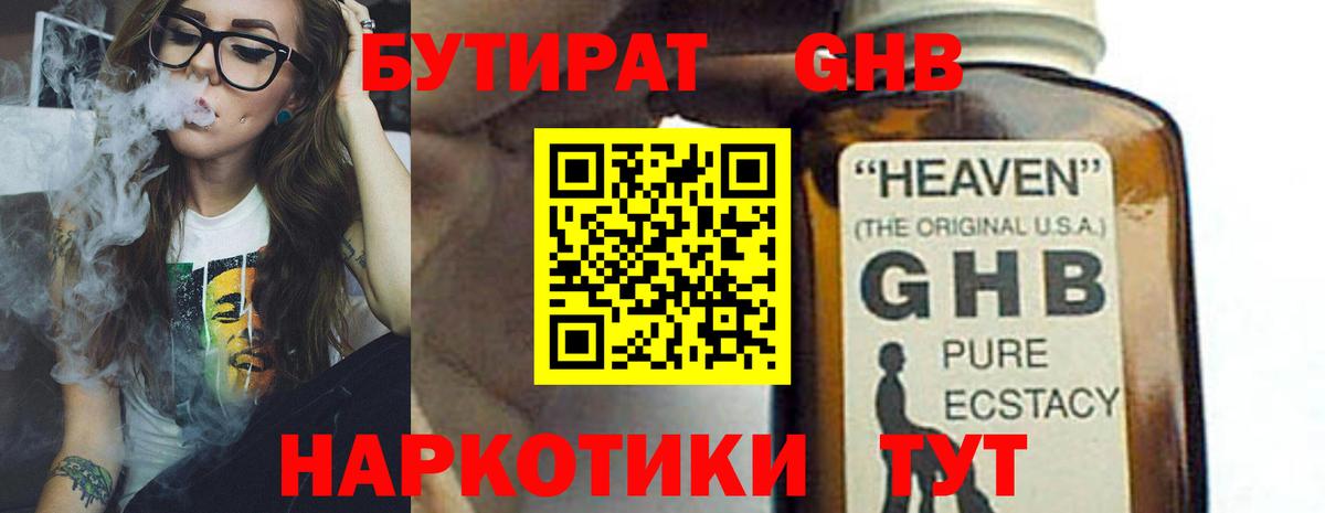Норильск  Бутират  Вход с VPN  БУТИРАТ BDO 