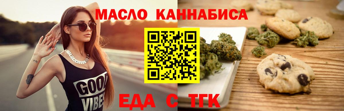 Норильск  Canna-Cookies марихуана  Вход с VPN 