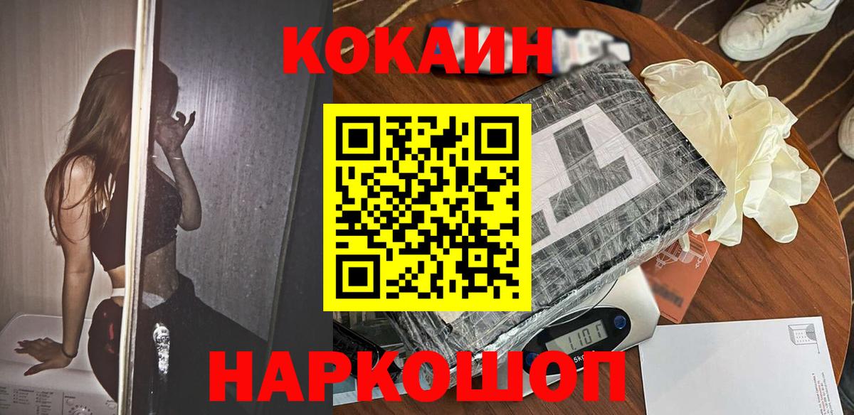 Cocaine Боливия  COCAIN Fish Scale  COCAIN  Норильск  Вход с VPN 