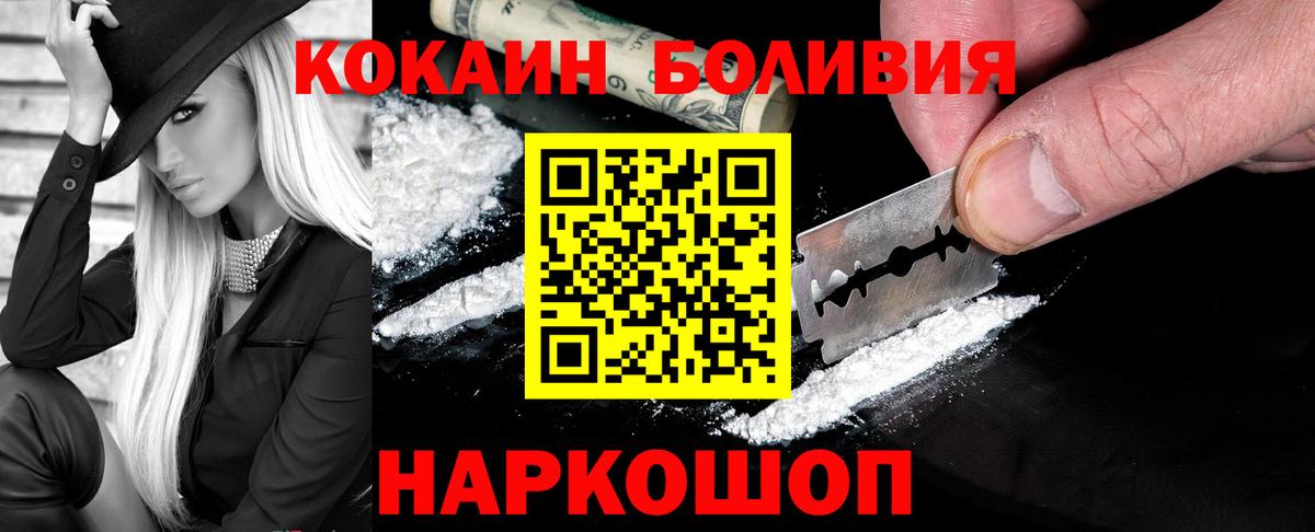 COCAIN Fish Scale Норильск