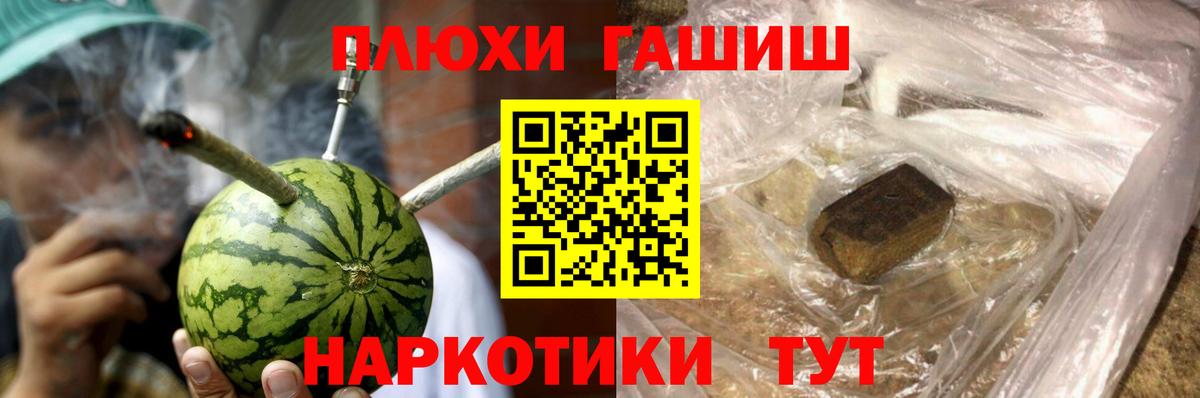 Гашиш VHQ Норильск