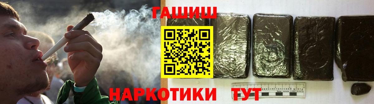 ГАШИШ индика сатива  ГАШ Premium  Норильск  Вход с VPN 