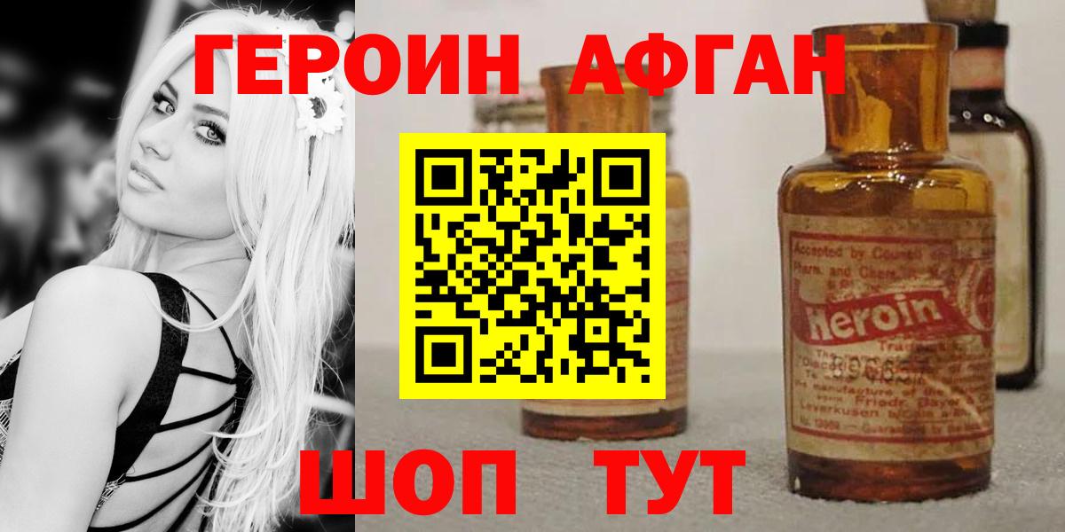 Героин  Героин VHQ  Вход с VPN  Норильск 