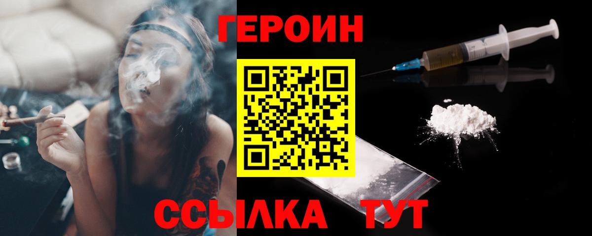 Героин Афган Норильск