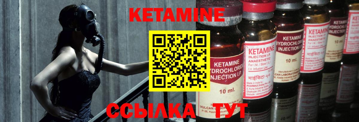 Кетамин ketamine Норильск