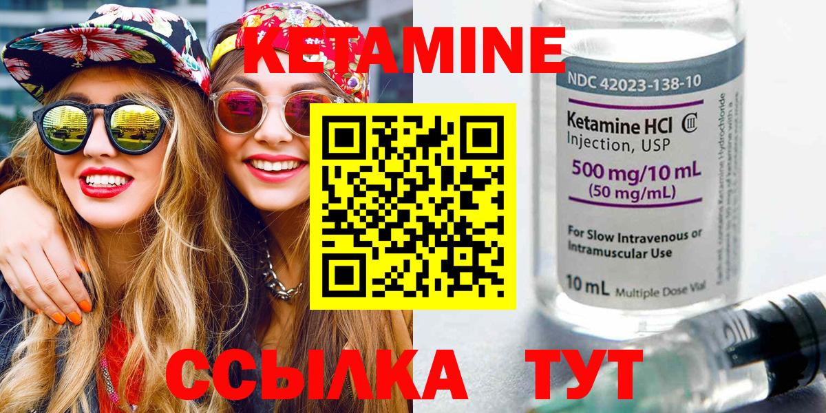 Кетамин VHQ  нарко площадка телеграм  Норильск  Вход с VPN 