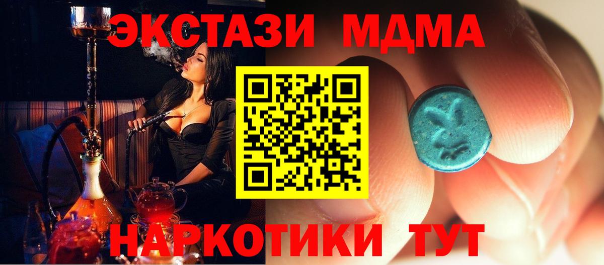 МДМА кристаллы  MDMA молли  Норильск  Вход с VPN 