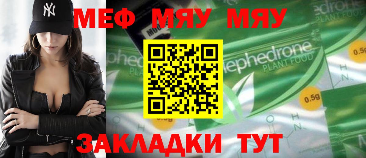Норильск  МЕФ 4 MMC  МЯУ-МЯУ VHQ  МЯУ-МЯУ  Вход с VPN 