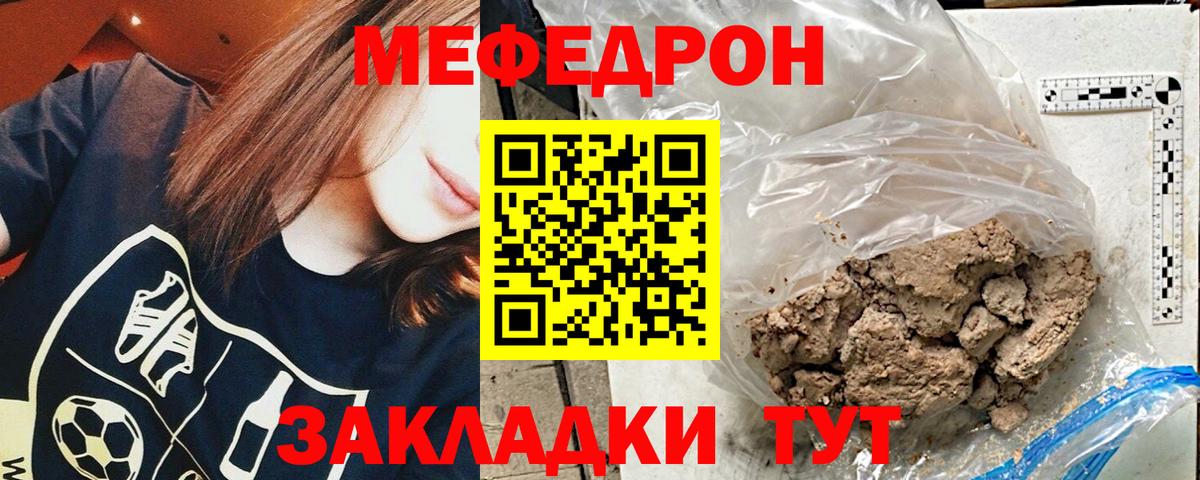 МЕФ  Норильск