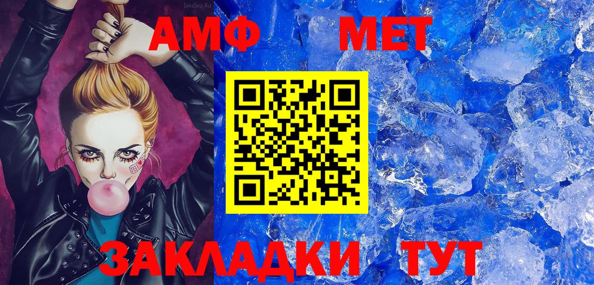 МЕТАМФЕТАМИН витя  МЕТАМФЕТАМИН витя  Норильск  Вход с VPN 