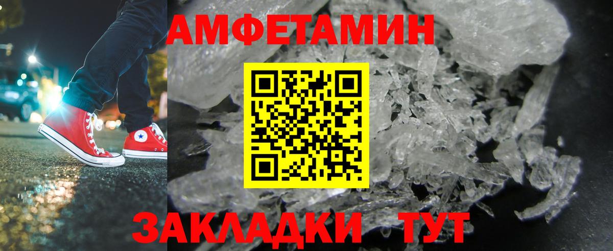 МЕТАМФЕТАМИН мет Норильск