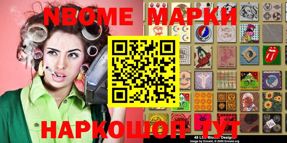 купить закладку  Вход с VPN  Норильск  Наркотические марки 1,5мг 