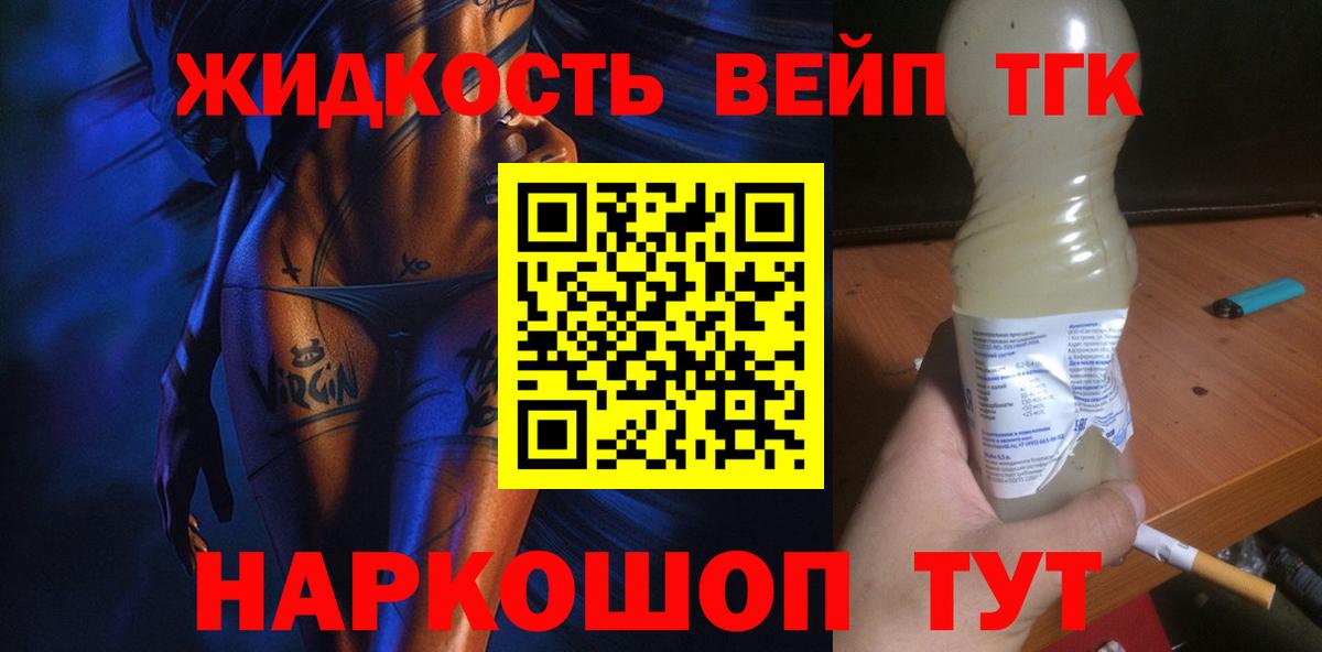 Дистиллят ТГК жижа Норильск